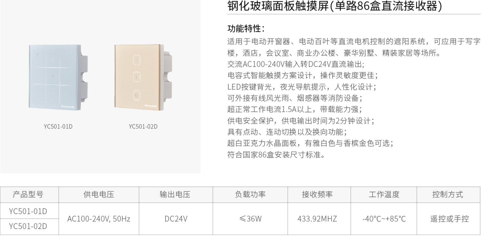 2019-Honeywell-Building-Hardware-Catalog（20190612）_211_03.jpg