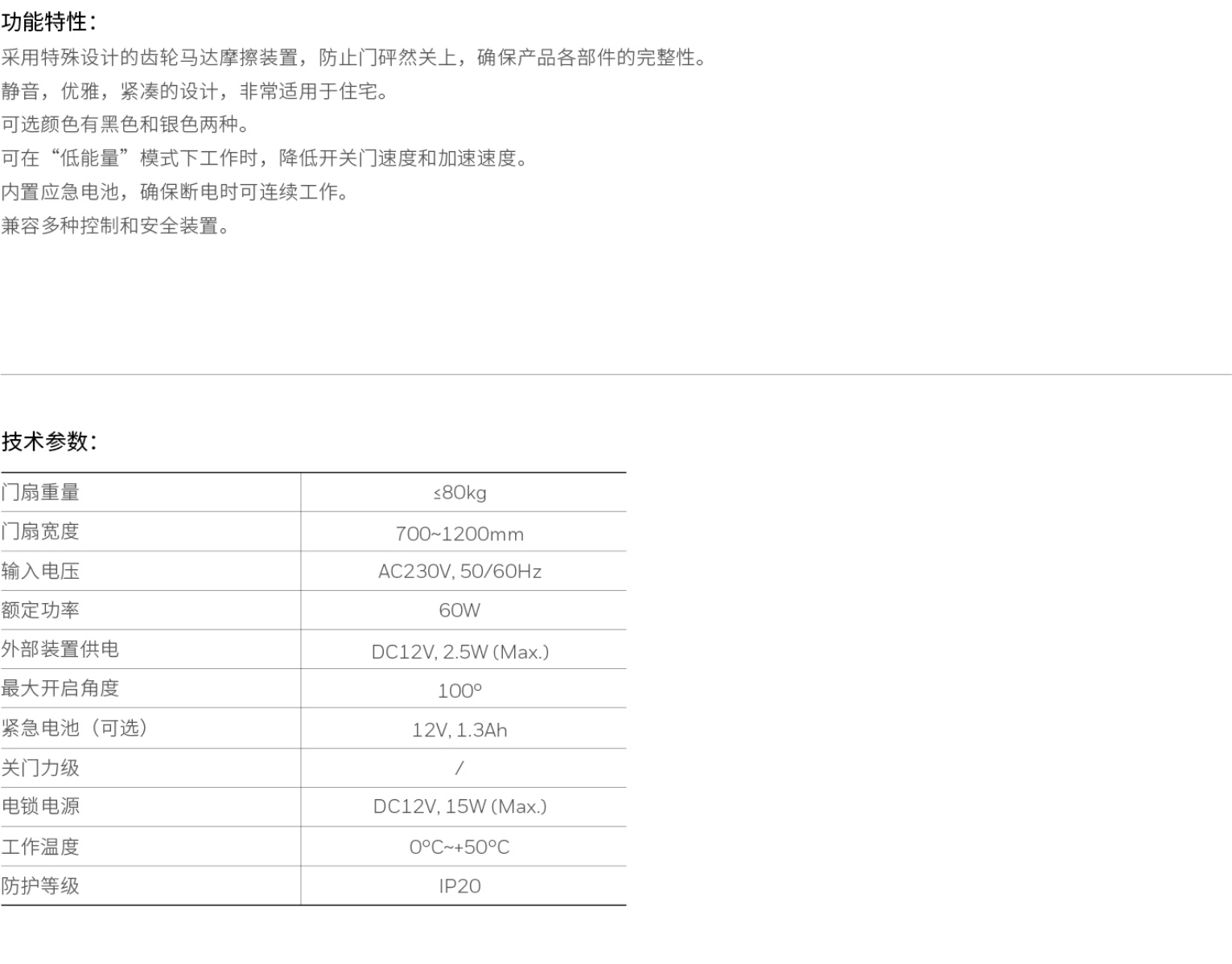 2019-Honeywell-Building-Hardware-Catalog（20190612）_211_08.jpg