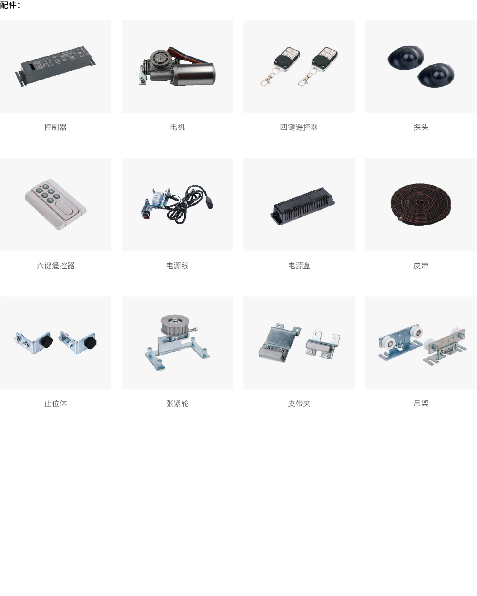 2019-Honeywell-Building-Hardware-Catalog（20190612）_211_05.jpg